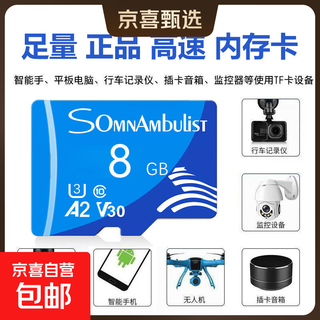 高速足量TF卡 存储卡 16G 32G 64G 128G 视频监控行车记录仪内存卡128M256M1G2G4G8G数码闪存卡 蓝 8GB