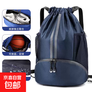 Pocket drawstring backpack large capacity waterproof basketball training bag football equipment shoe storage bag sports bag navy blue classic hot style