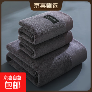 Pure cotton 7a antibacterial towel and bath towel set, high-end thickened and absorbent household adult bathing essential artifact at the beach, gentleman gray, 2 towels and 1 bath towel