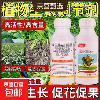 14 hydroxybrassinosteroid plant growth regulator fruit tree vegetable increase production authentic foliar fertilizer promotes flowering and fruit 10 bottles