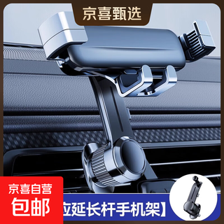 Car mobile phone holder air outlet special car support advanced navigation fixed car and in-car universal fifth generation extension rod aviation aluminum alloy six claws 360 stepless adjustment