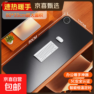 国潮款加热鼠标垫大号暖桌垫办公室电脑桌面发热垫学生写作业暖手垫冬天发热垫暖手神器发热鼠标垫 【纯色-黑色】 60*36-3档定时款
