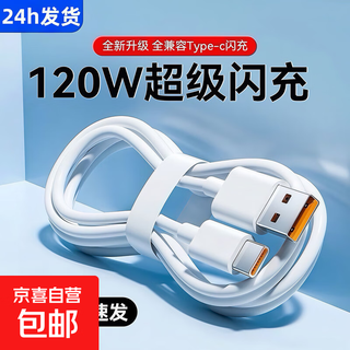 Usb to type-c fast charging data cable extended 6a high-power charging cable suitable for huawei honor mate50/60pro xiaomi vivo car tablet flash charging cable 1.5 meters extension cable
