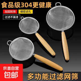 Baking-specific 304 stainless steel soy milk filter flour sieve kitchen baby food ultra-fine leakage mesh slag separator 304 multi-functional beech wood handle filter sieve small, medium and large size three-piece set