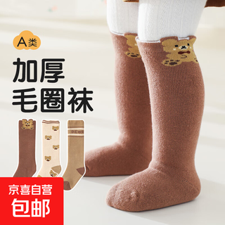 0-3 autumn and winter new style plus velvet and thickened baby cartoon pure cotton terry socks, stockings, warm socks, coffee bear, 1-3 years old, recommended foot length 12-15cm