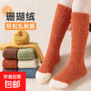 Children's autumn and winter stockings for boys and girls, coral velvet over-the-knee thickened thermal leg socks, sleep socks, brown color matching, one size fits all, one size fits all 3-15 years old
