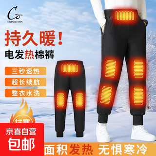 Electrically heated velvet trousers, charging and heating, autumn and winter style, thickened new thermal trousers for men and women, straight high-waisted, black flat-foot style. power bank not included. one size larger. please bring your own power bank 4xl (recommended 180-185cm, 165-180jin jin is equal to 0.5 kg)