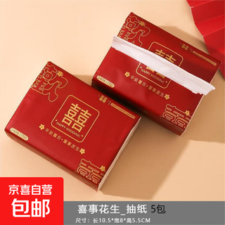 Wedding banquet special tissue paper red disposable wedding supplies happy event peanuts - 238 sheets 3 pack