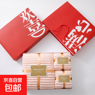 Happy three-piece gift box towel bath towel set wedding group purchase business company return gift gift souvenir set pink candy gift box set