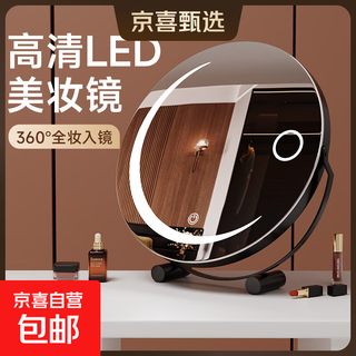 Dressing table smart makeup mirror with light led mirror beauty dressing mirror desktop led light desktop smart retro mirror with fill light internet celebrity gives girl friends holiday gifts moon bay agate black 30cm charging (rotating style)