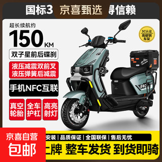 Long battery life can be used for branded cangqiong pro electric car. new high-speed intelligent high-power lithium battery 60v72v takeaway electric motorcycle battery car. wooden frame delivery - color order notes. gemini disc brake + tail box + guardrail + spotlight. standard motor +72v38ah. battery life of about 150km.