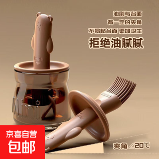 Kitchen oil brush integrated bottle barbecue baking household silicone pancake brush high temperature resistant silicone brush oil bottle bear glass seasoning bottle 100ml 1 piece transparent brown (silicone brush head)