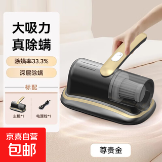 Dyson flat mite remover, bedding vacuum cleaner, mite remover, strong suction household bedsheet sofa cleaner, ultraviolet sterilization wireless charging model, double beat, noble gold | super suction power | double beat