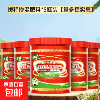 Echter originaler langzeitdünger für hausgärten, multifunktional, universell, kraftvoller stickstoff, phosphor und kalium, blütengrünpflanzen, wurzelstärkender bb-dünger, mischdünger mit langsamer freisetzung, universell 500 g*5 fass