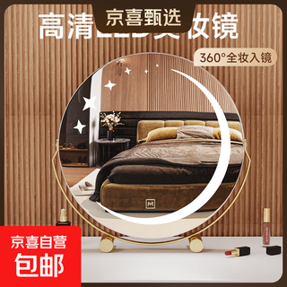 Goddess must-have smart makeup mirror with light high-definition beauty mirror desktop desktop home led smart dressing mirror bedroom ins style beauty dressing mirror stars and moon light luxury gold 45cm plug-in (rotating model)