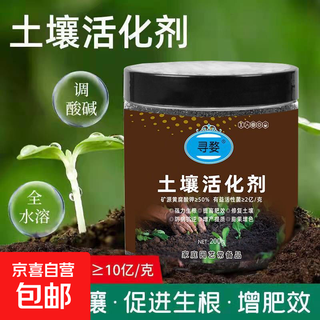 Soil activator microbial soil activation mineral source potassium fulvic acid bacteria fertilizer conditions soil hardening and loosening essence improves soil + fully melted water + promotes rooting 5 bottles