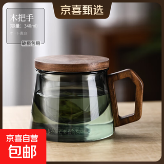 Tea cup tea water separation tea cup glass high-end tea ceremony cup office simple transparent water cup wooden handle ash glass pot 340ml 1 piece