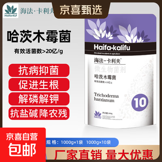 Trichoderma harzianum agent bacillus subtilis foliar water-soluble fertilizer anti-root rot microbial agent trichoderma harzianum 1kg*10 bags
