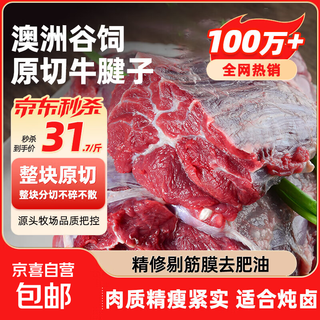 Australian angus original cut grain-fed beef shank, fresh beef, a must-have fresh hot pot ingredient for children's kitchen. australian grain-fed beef shank 4 jin jin equals 0.5 kg