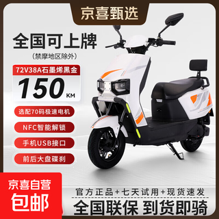 New danniu electric vehicle graphene black gold ultra long range electric motorcycle scooter for men and women galaxy gray + front and rear disc brakes + led dual linkage headlights + nfc 72v20ah high endurance battery