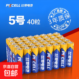 Bico battery dry battery no. 5 no. 7 tv air conditioner remote control no. 57 children's toy battery batch no. 5 4 carbon batteries 4 pack