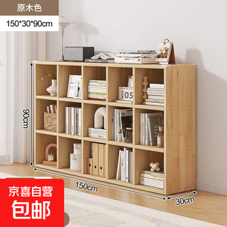 All solid wood bookshelf, solid wood bookcase, floor-standing low bookcase, grid solid wood shelf cabinet, storage cabinet, living room storage cabinet, all solid wood 3 layers, 15 grids 150*30*90
