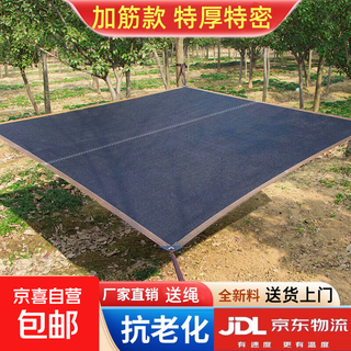 Yanxi sunshade net, sunscreen net, encrypted thickened black net, sun net, reinforced insulated balcony shade net, courtyard outdoor, reinforced and thickened 2*2 meters (send rope)