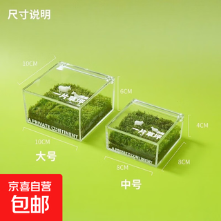 A piece of lawn, mini lawn, moss box, office desktop, green plants and potted plants, creative table, healing micro-landscape, large private lawn (with cows and horses + watering can + maintenance guide)