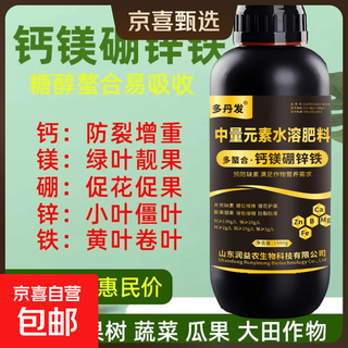 Duodanfa calcium magnesium boron zinc iron foliar fertilizer agricultural liquid trace element water-soluble fertilizer fruit, vegetable and citrus general type calcium magnesium boron zinc iron 1500g*1 bottle