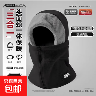 Windproof cycling mask, neck scarf, integrated hat for men and women, winter cycling warm weapon, anti-cold helmet, liner, hood, black hot style