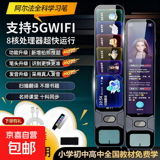 Hkust speech technology ai spoken offline scanning reading pen translation pen english dictionary pen learning machine general subject search dictionary pen reading machine universal from primary school to high school 8g gun color standard ai model teaching speaking teacher