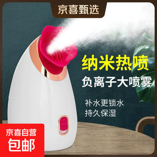 Hot spray facial steamer to hydrate and moisturize, household facial steamer, beauty instrument, delicate spray machine, facial humidifier, nano spray to hydrate, girlfriend and elders christmas gift 904 red