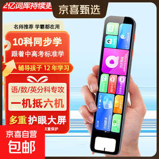 Aixuebang hkust ai technology offline point-reading pen for primary school students, junior high school students, general english dictionary pen, textbook synchronous learning machine, full subject search question scanning translation pen, intelligent scanning electronic dictionary, 64g black, free learning for primary school students, junior high school students, ai teaching + offline scanning + explanation by famous teachers + search question analysis