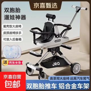 Twin baby stroller, a walking artifact for two people, front and rear sitting, lightweight foldable second baby stroller, self-colored aluminum alloy + foldable + seat cushion