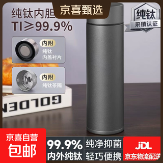 Xiaomi's same factory 99.9% pure titanium thermos cup large capacity titanium cup business car water cup tea water separation tea cup flat lid business titanium cup gray 480ml (color box)