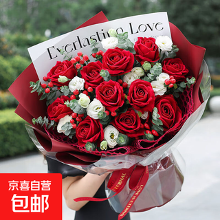 Flower express red rose bouquet birthday gift for girls to send to girlfriend, wife, lover, same-day delivery in the same city 11 red roses | dy397