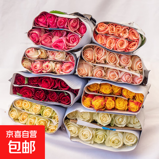 Yunnan flowers and roses yunnan base straight hair water-grown flowers chinese valentine's day bouquet random roses 18+2 stems to prevent loss