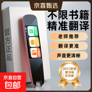 笔博士（DR.PEN）点读笔扫描笔点读机翻译笔英语学习词典笔小学生初高中通用智能人教版电子词典中小学同步 2025新版-公主粉（不限书本+扫题答疑+小初高）