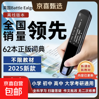 Senior notes 2025 general english scanner pen offline point reading pen english dictionary pen learning machine universal primary school junior high school high school student textbook synchronous translation pen early education machine flagship edition 128g offline synchronous video memorize words + composition guidance offline general subject learning edition