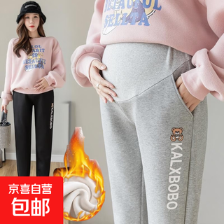 Maternity pants, spring and autumn, thick velvet, outer layer, loose, large size, belly-supporting trousers, trousers, casual pants, light gray velvet, l(110-125jin jin is equal to 0.5kg)