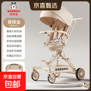 Bobdog baby stroller, a baby stroller that can sit and lie down for 0-3 years old, lightweight foldable two-way high-view stroller, genuine bobdog, coffee color, four-wheel independent shock absorption, with gift bag, aluminum alloy frame