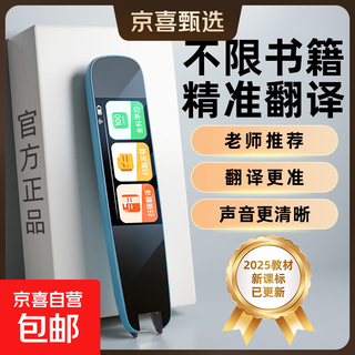 笔博士（DR.PEN）点读笔扫描笔点读机翻译笔英语学习词典笔小学生初高中通用智能人教版电子词典中小学同步 2025新版-天使蓝（不限书本+扫题答疑+小初高）