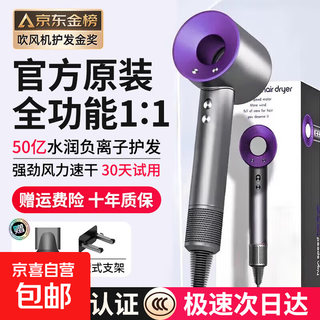 New national 3c certification | 4.5 billion negative ions for hair care dyson's same style hair dryer for home silent high-power leafless high-speed hair dryer huaqiangbei top model dream purple single air nozzle | 4.5 billion moisturizing negative ions | constant temperature hair care dyson's same style 1 1 version 1.8 meters long cable gift box