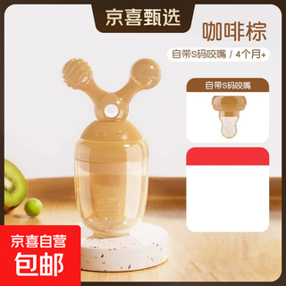 Full silicone bite bag baby fruit food supplement fruit and vegetable bite bag baby eating fruit supplement teething gel light brown