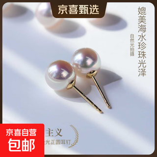 Zhuji freshwater pearls with strong luster and perfect round earrings are comparable to the goddess seawater pearls, akoya luster, simple and versatile earrings, selected coreless freshwater round beads, 9-10mm 18k gold needles (premium gift box + certificate)