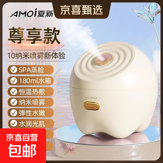 Xia xin facial steamer, hot spray facial steamer, humidifying and hydrating artifact, nano sprayer, household facial beauty instrument, hydrating, opening pores, detoxifying and fumigating, gift for ladies, exclusive version - lemon yellow, negative ion oxygen generating large mist + can add fruits and vegetables
