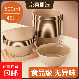 Kitchen disposable rice bowl thickened and hardened rice husk bowl food grade biodegradable household new year rice bowl hot pot meal bowl 500ml-40 pieces