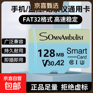 【高速足量】TF内存卡16G 32G 64G 128G行车记录仪监控摄像头内存卡数码闪存卡1G2G4G8G灰蓝 128M 官方标配