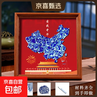 Handmade diy material package set blue and white porcelain photo frame decorative painting jingdezhen ceramic piece collage print patriotic theme mid-autumn team building 8 inches patriotic-love my china material package