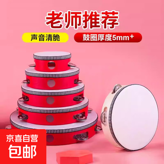 Kindergarten grade examination bell drummer ringer children early education gift light music teaching instrument red 6 inches